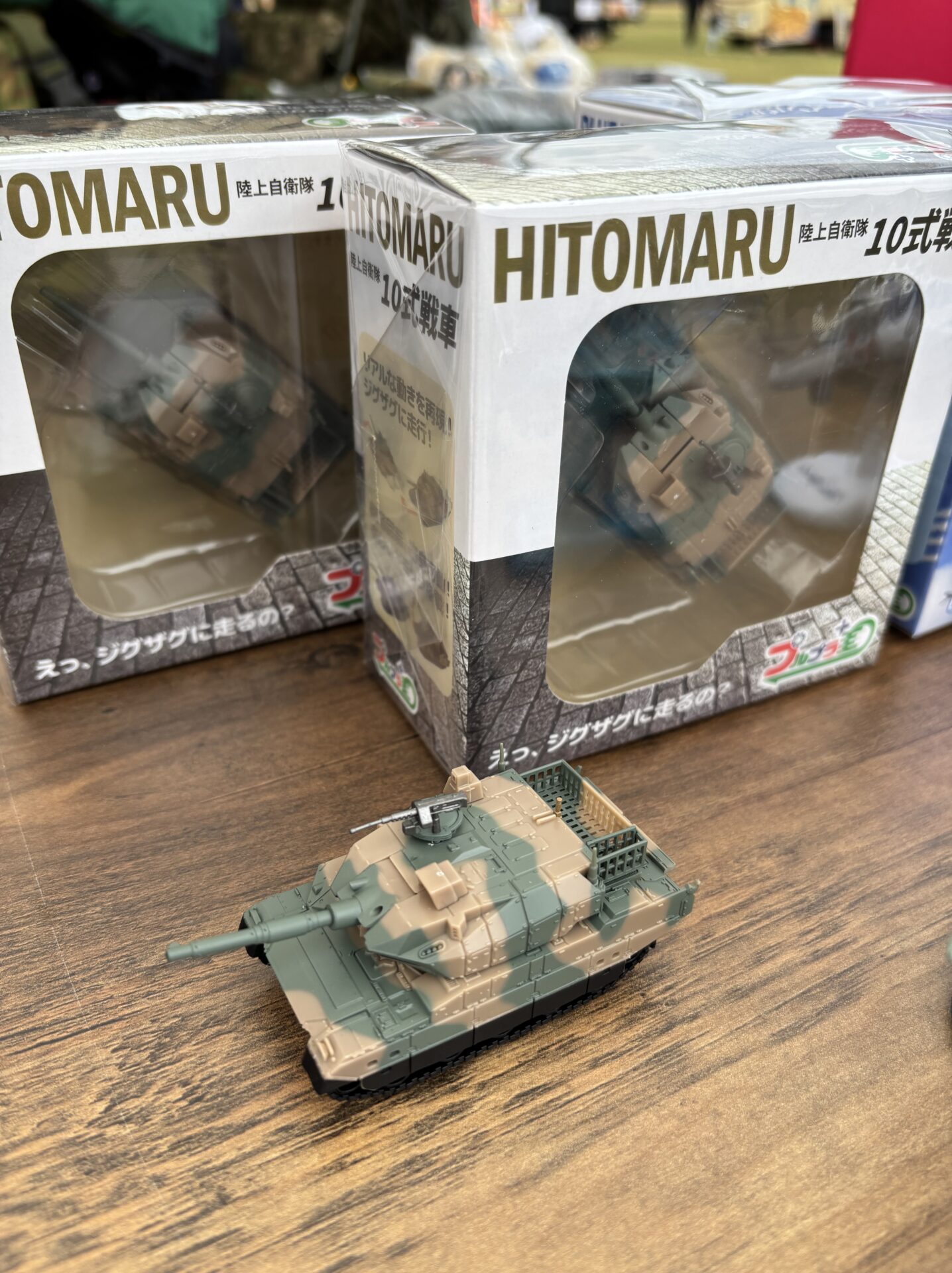 戦車　10式戦車　陸上自衛隊　自衛隊　はたらくくるま　プレゼント　プルプラ