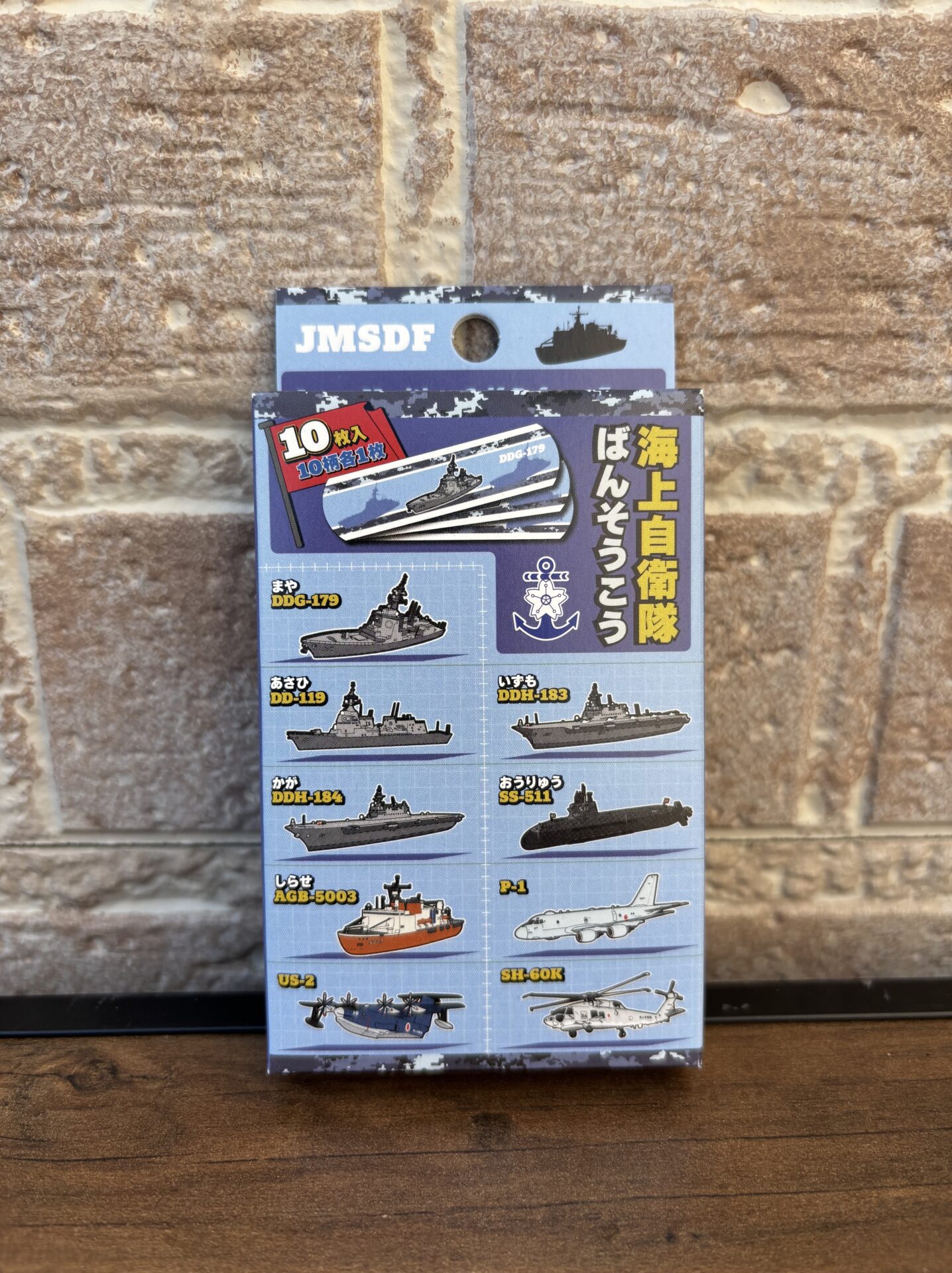 海上自衛隊　ばんそうこう　潜水艦　戦艦　日本　自衛隊　海