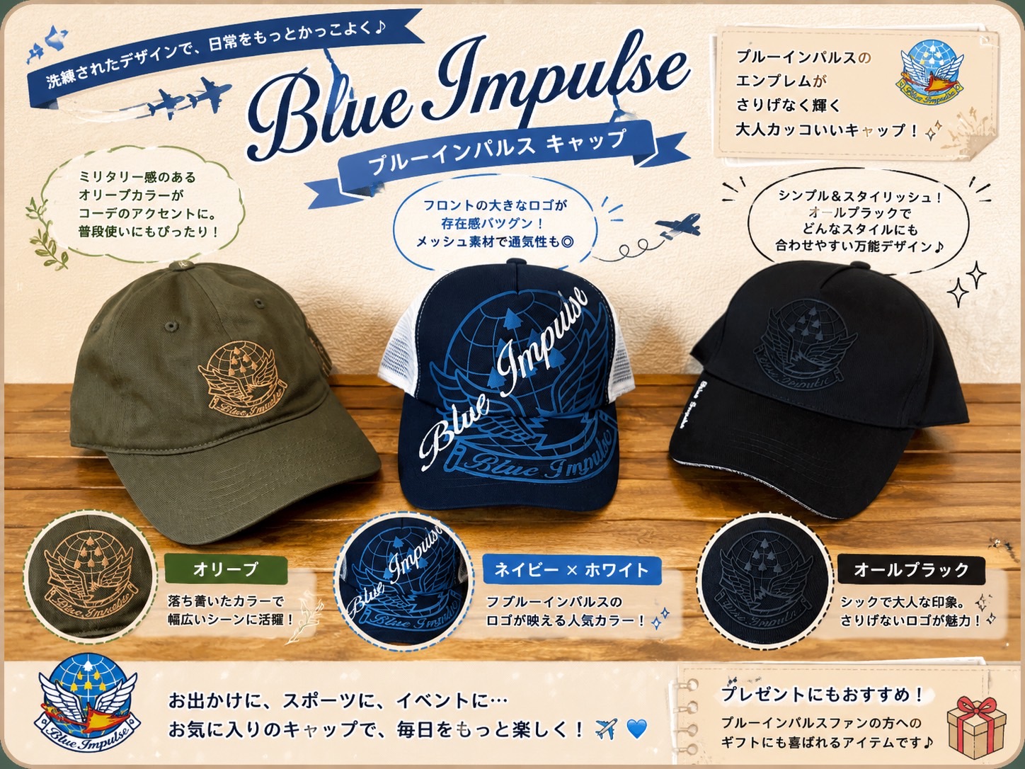 ブルーインパルス キャップ 自衛隊 飛行機 航空自衛隊 ラバーキャップ プレゼント トップガン